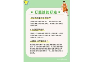  哪里可以找到适合篮球运动员的营养建议：全面指南与实用策略